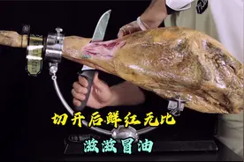 8万一只的发霉火腿，见识一下年薪六十万的切割师怎么切，开眼界