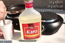 材料科普实验室-白糖燃料的制作过程