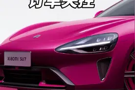 小米SU7的订单持续常态爆单中，有种订单失控的感觉