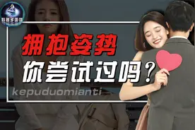 女生在抱抱时，身体有啥生理反应？情侣抱抱有啥好处？