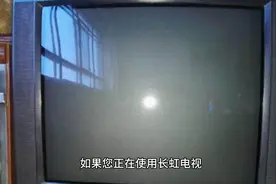 长虹电视遥控器怎么配对与电视推荐视频封面