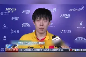 WTT重庆冠军赛 王楚钦晋级男单八强视频封面