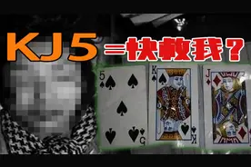 【邓吉】诡异的杭州扑克牌女尸案  “KJ”是什么意思！？视频封面