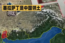中国和不丹之间存在最大的一块领土争议，就是墨拉萨丁！视频封面