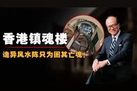 镇魂楼诡异传说：为亡妻建棺材楼，诡异风水阵只为困其亡魂！视频封面