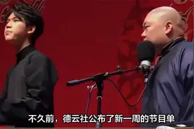 宋昊然解除和高峰师徒关系，以后的相声路何去何从视频封面