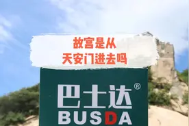 故宫是从天安门进去吗