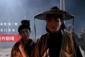 豆瓣8.6，29年前的武侠港片，回顾徐克的经典之作《新龙门客栈》视频封面