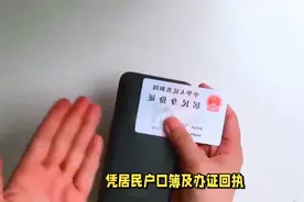 换身份证需要带户口本吗？
