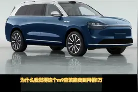 孙少军直播间深度讨论华为问界M9及销量！视频封面