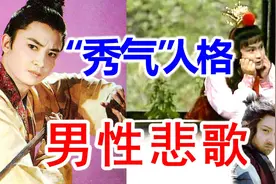 莲菡湘玉，奇特的男名，为何都与黛玉挂钩？藏着什么哲思悲悯视频封面