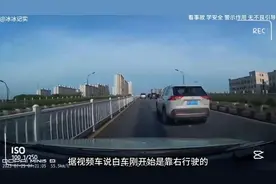 白车长时间压中线别车行驶下一秒就让他喜提全责结局真是解气视频封面