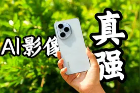 荣耀400 Pro，我用两个字概括：真强