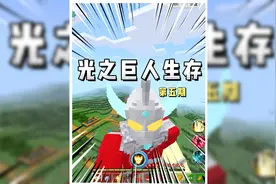 光之巨人生存第五期，成功获得阿古茹和盖亚的力量