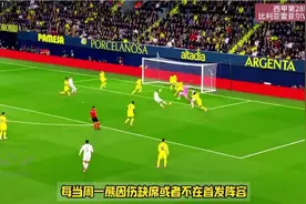 姆巴佩梅开二度！居莱尔惹众怒！皇马2比1逆转黄潜水！多赛登顶视频封面