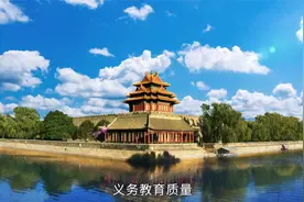 国家义务教育质量监测宣传片视频封面