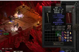 暗黑2 震惊！雇佣兵竟然被他们搞死了  巴尔这是出了个啥？