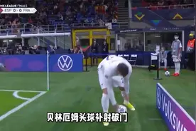 今晨姆巴佩屡失良机，评分不高却获最佳！球迷：他进球只能靠空门视频封面