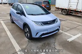 优惠再加地方补贴，纯电续航420公里的比亚迪海豚提车