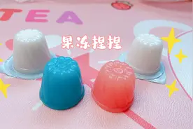 真假果冻捏捏PK，自制糯叽叽果冻捏捏