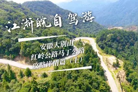 安徽大别山，五一避堵自驾，马丁公路详细攻略