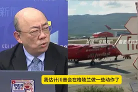 格陵兰岛只有13%的丹麦人，其他是因纽特人，以及跟欧洲的混血视频封面