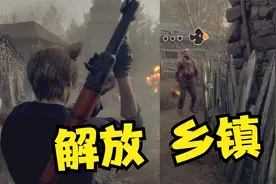 【小贝】生化危机4重制版 这全武器介绍！电锯都哭了！