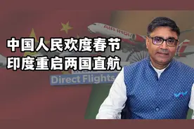 中印重启两国直航，印度在中国的农历春节，送上了一份新年大礼包