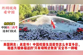 鱼跃龙门中国高三高考过水门仪式