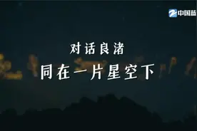 良渚，美丽的水中之洲视频封面