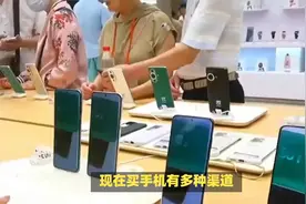 实体店买手机便宜，还是网上更便宜？视频封面