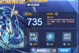 赛尔号7月21日版本更新：暑假签到第一弹，波浪鸭座驾全民回归！