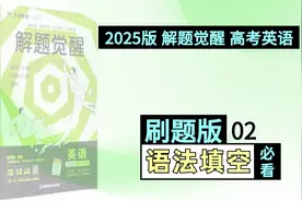 高考英语语法填空的满分解题思路是什么？ 空格背后有哪些考点