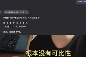 同样是AI，为什么豆包没火，DeepSeek这么火？