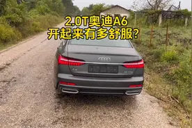 价值40万的奥迪A6，驾驶室来感受下，它开起来有多舒服！