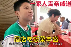 一家人走亲戚，小朱夫妻去送礼，酒店吃饭人多热闹菜丰盛视频封面