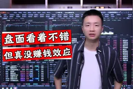 A股午盘突然上涨，是有什么突发利好？那为何依然是冲高回落？视频封面