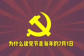 七月一日——建党节视频封面