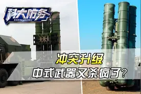 印巴最新战报：巴基斯坦击毙50印军，红旗9疑似成功拦截S400视频封面