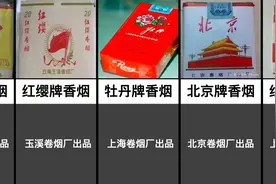 盘点已经停产的30种老品牌香烟，你知道或见过其中几种？视频封面