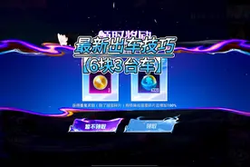 新大转盘魔法神域教你如何6块上7星 #和平精英魔法神域 #和平精英