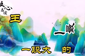 王维：一颗红豆，遥寄相思。他与李龟年、杜甫的一段大唐往事