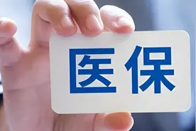 呼和浩特市年底医保个人账户与统筹额度清零？官方回应视频封面