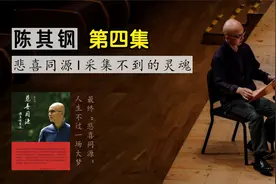 悲喜同源：至情至性的克制才是艺术