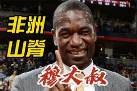 无冠球星第22位：迪肯贝-穆托姆博视频封面