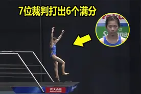 水花消失术！全红婵单跳得到满分夺第一，七位裁判打出了6个满分视频封面