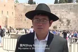 开封犹太人：回归以色列能让我内心平静