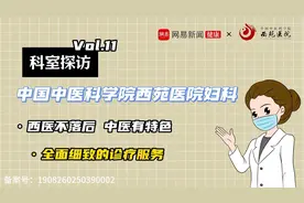 中西医互补互参，妇科问题不再忧心视频封面