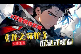 岛国核污水排进大海后，海洋兽潮爆发，华夏海岸线上铸起钢铁长城视频封面