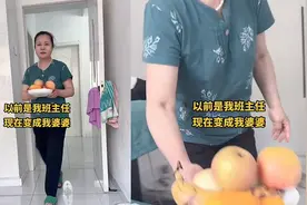 高中班主任变成了婆婆，女子躺着享受其上交的工资：风水轮流转啊视频封面